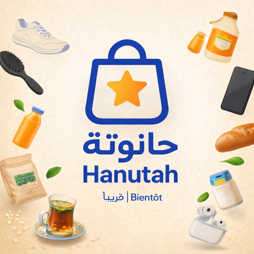 Hanutah Experience